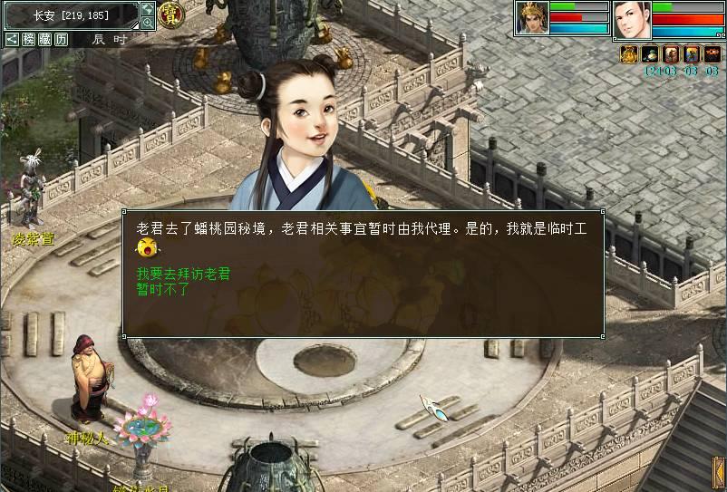 棋子的战争