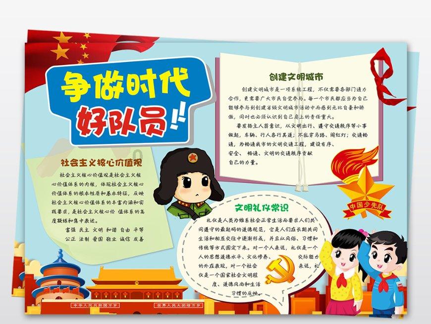召唤神龙万宁版祖龙